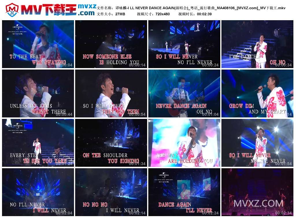 谭咏麟-I LL NEVER DANCE AGAIN(演唱会)_粤语_流行歌曲_MA408106
